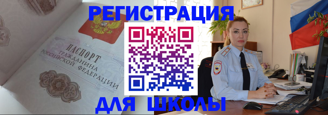 прописка для кредита в Москве