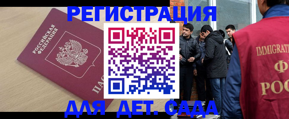 прописка от собственника в Москве