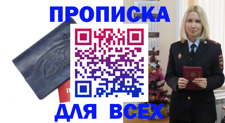 миграционный учет в Москве